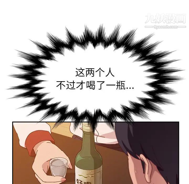 她们的恶作剧第17话