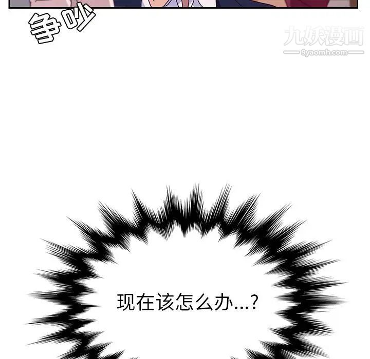 她们的恶作剧第17话