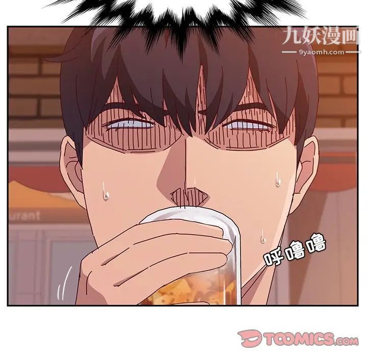 她们的恶作剧第17话