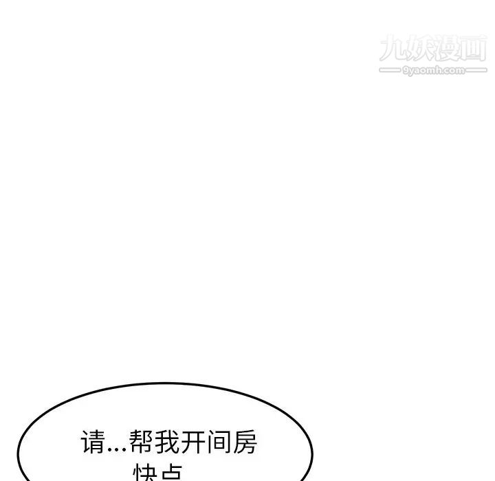 她们的恶作剧第17话