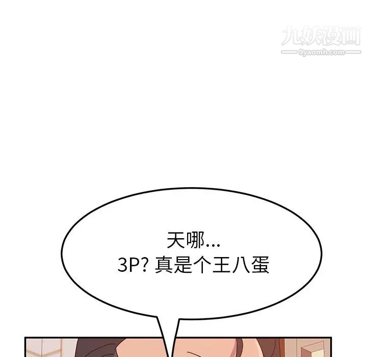 她们的恶作剧第17话