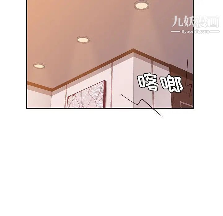 她们的恶作剧第17话