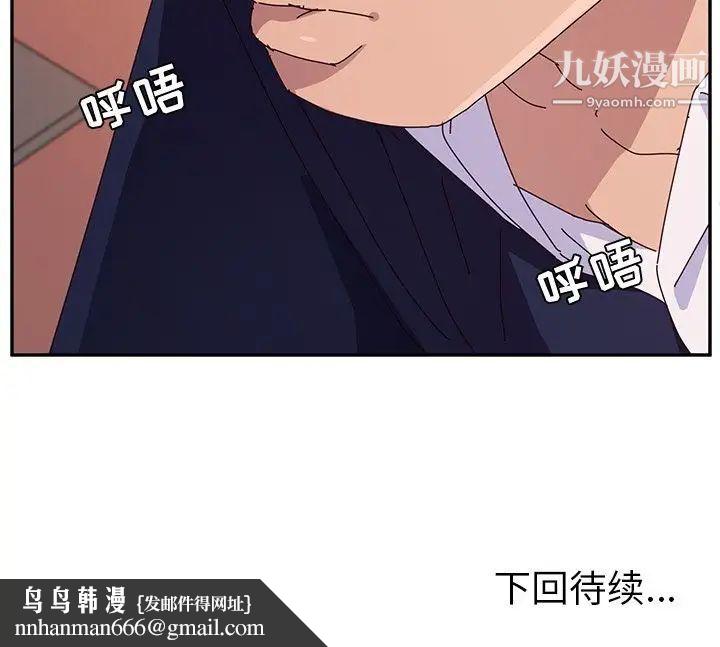 她们的恶作剧第17话