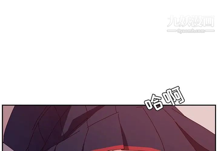 她们的恶作剧第18话