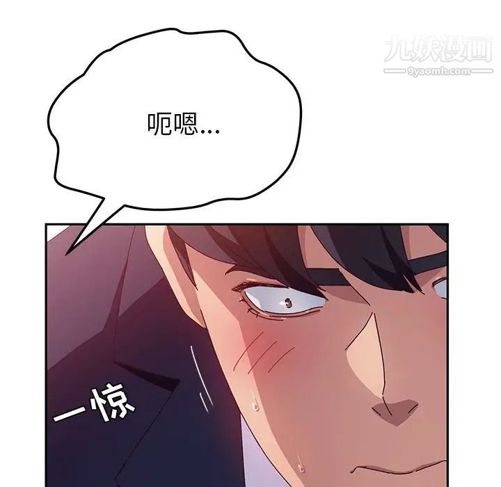 她们的恶作剧第18话