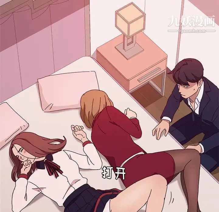 她们的恶作剧第18话