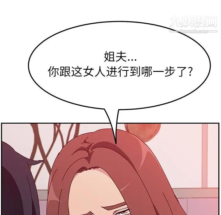 她们的恶作剧第18话