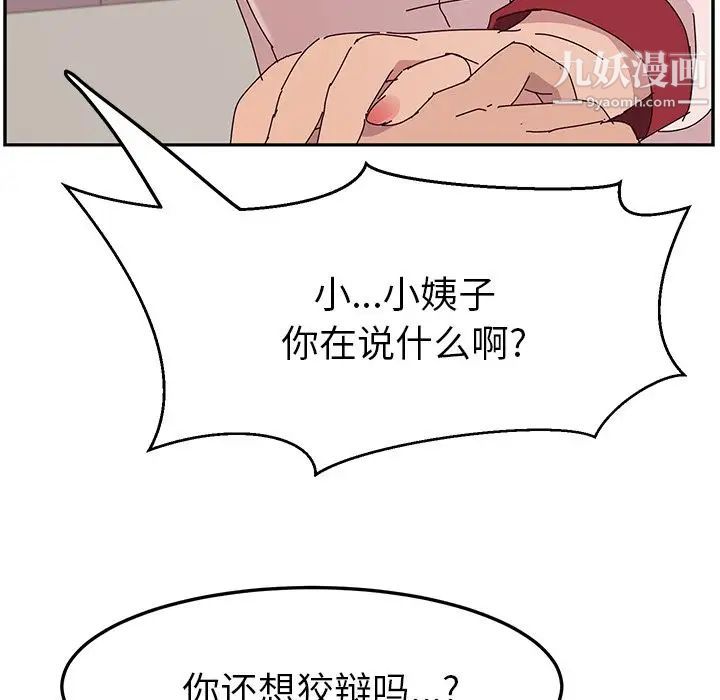 她们的恶作剧第18话