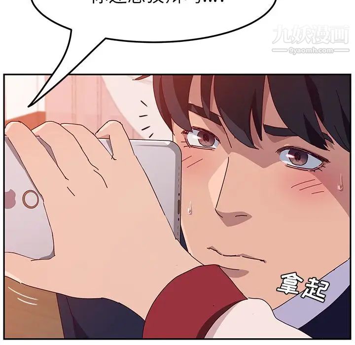 她们的恶作剧第18话