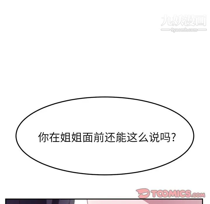 她们的恶作剧第18话