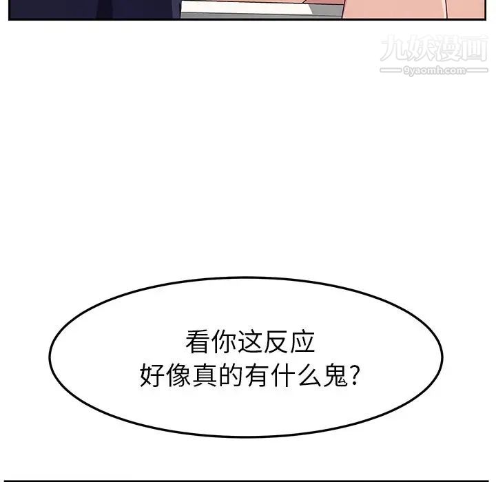 她们的恶作剧第18话