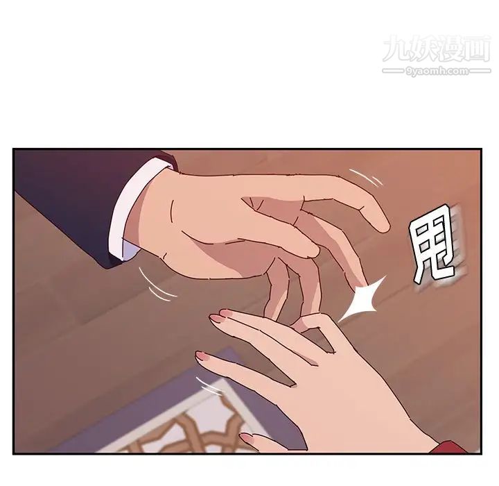 她们的恶作剧第18话