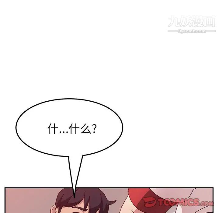 她们的恶作剧第18话