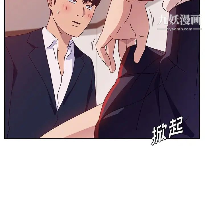 她们的恶作剧第18话