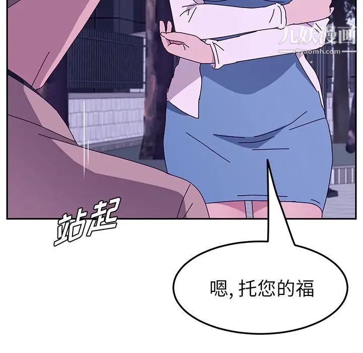 她们的恶作剧第18话