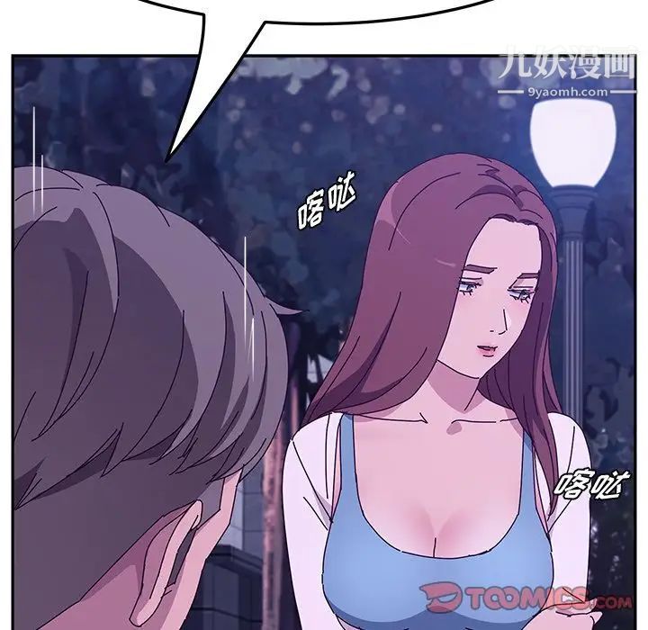 她们的恶作剧第18话