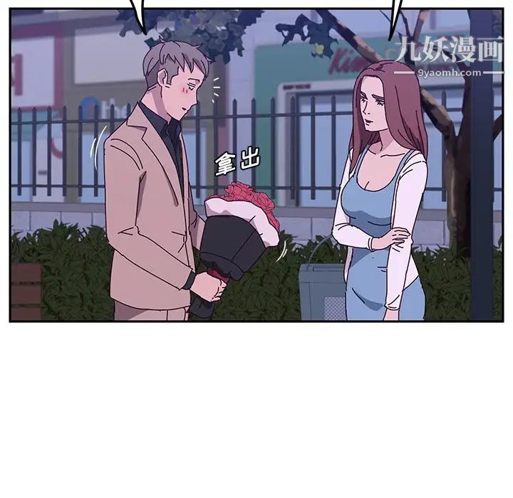 她们的恶作剧第18话