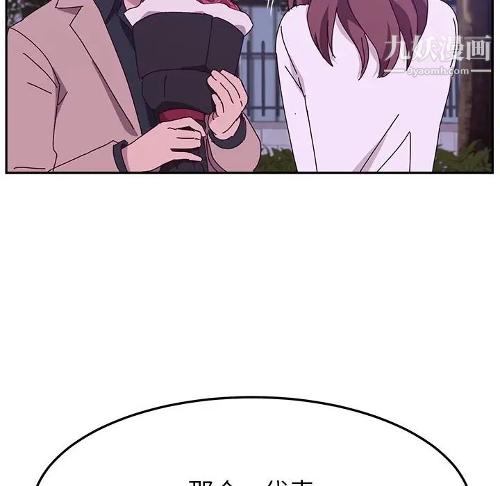 她们的恶作剧第18话