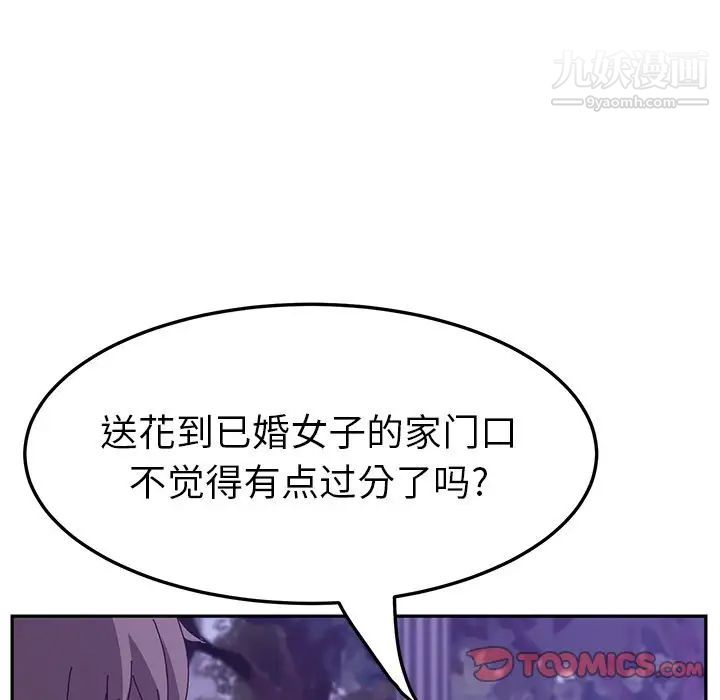 她们的恶作剧第18话