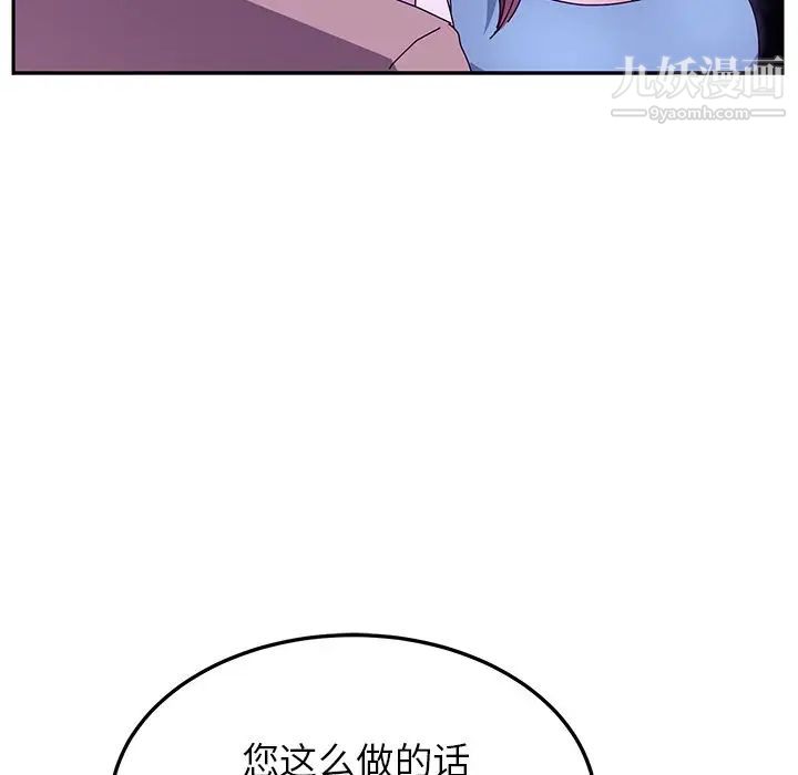 她们的恶作剧第18话