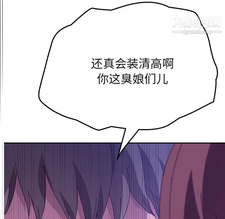 她们的恶作剧第18话