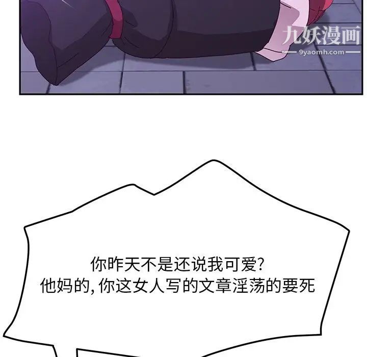 她们的恶作剧第18话