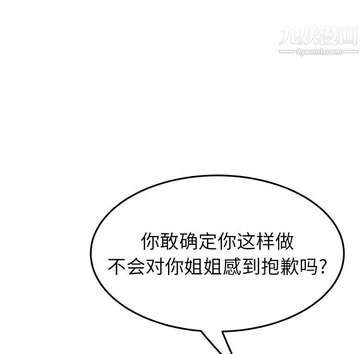 她们的恶作剧第18话