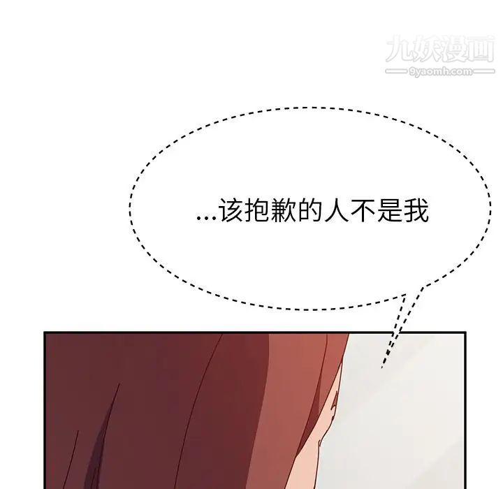 她们的恶作剧第18话