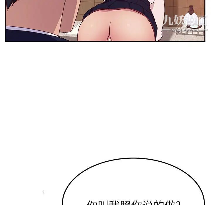 她们的恶作剧第18话