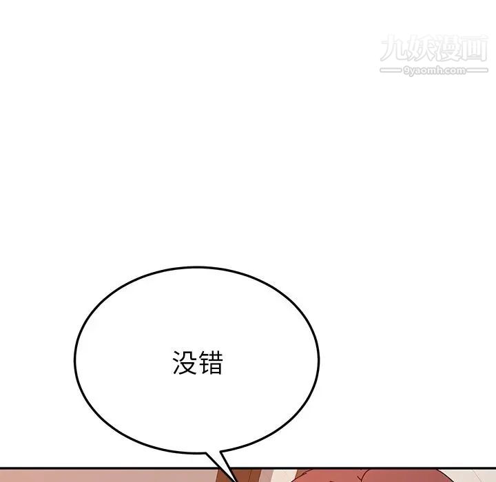 她们的恶作剧第18话