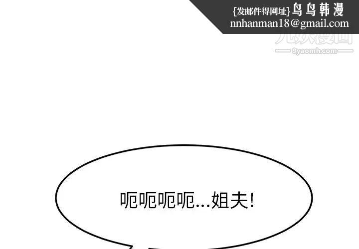 她们的恶作剧第19话