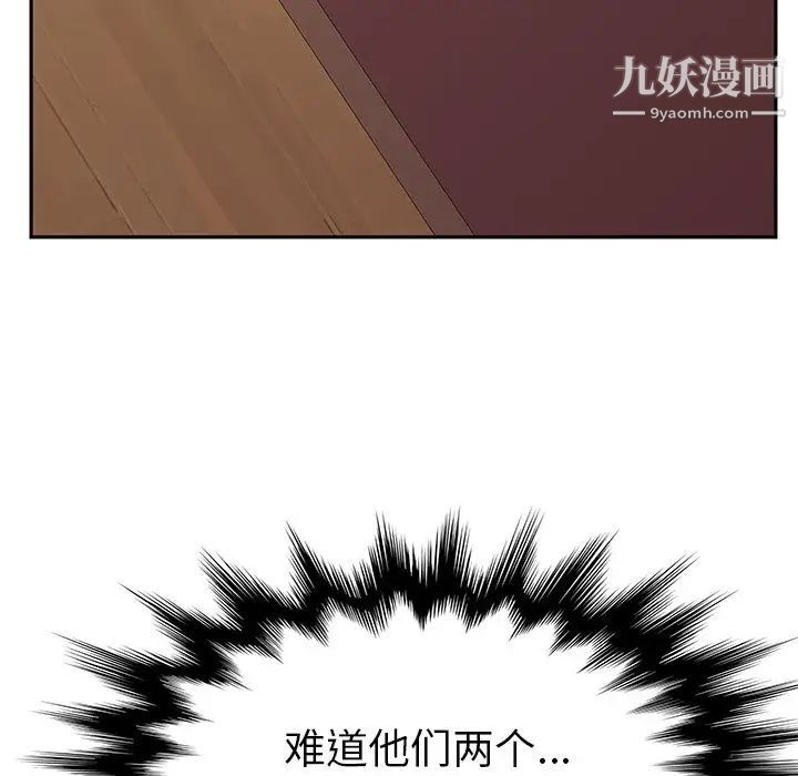 她们的恶作剧第19话