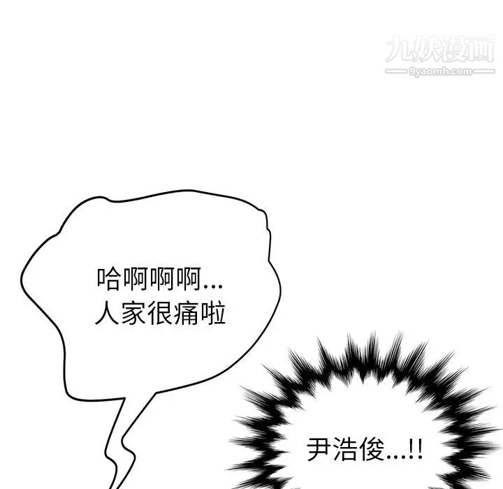 她们的恶作剧第19话