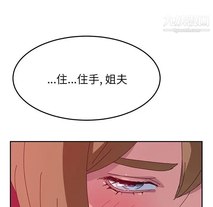 她们的恶作剧第19话