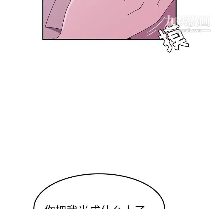 她们的恶作剧第19话