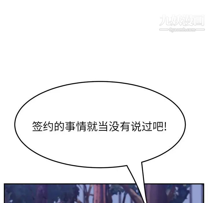 她们的恶作剧第19话