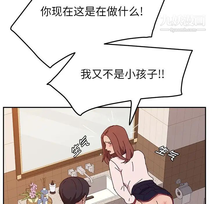 她们的恶作剧第19话