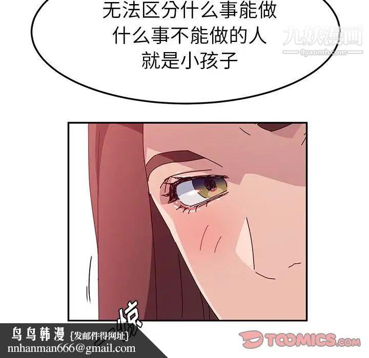 她们的恶作剧第19话