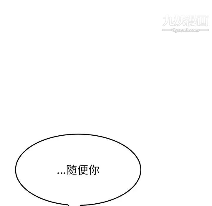 她们的恶作剧第19话