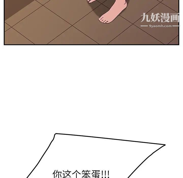 她们的恶作剧第19话