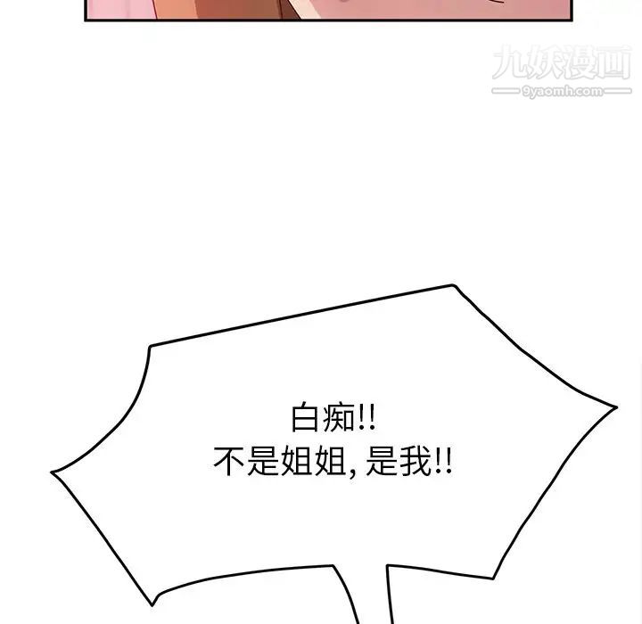 她们的恶作剧第19话