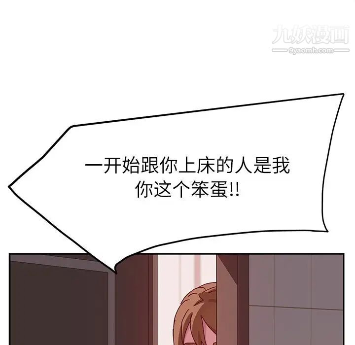 她们的恶作剧第19话