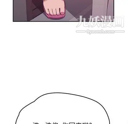 她们的恶作剧第20话