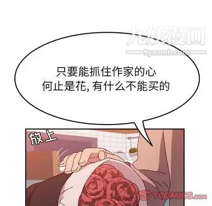 她们的恶作剧第20话