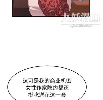 她们的恶作剧第20话