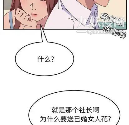 她们的恶作剧第20话