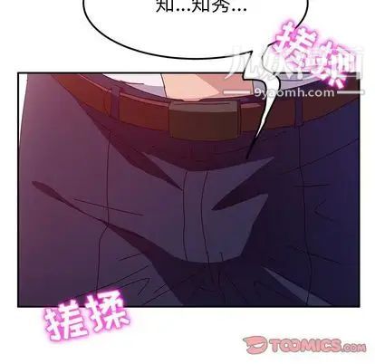 她们的恶作剧第20话