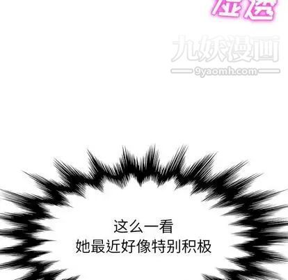 她们的恶作剧第20话