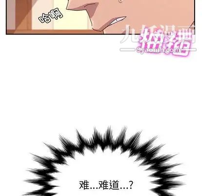 她们的恶作剧第20话