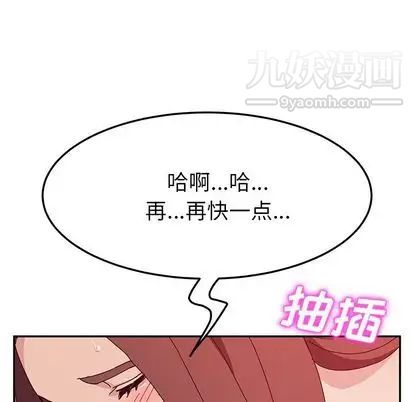 她们的恶作剧第20话
